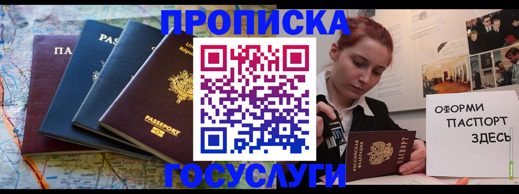 прописка гарантия в Вязниках
