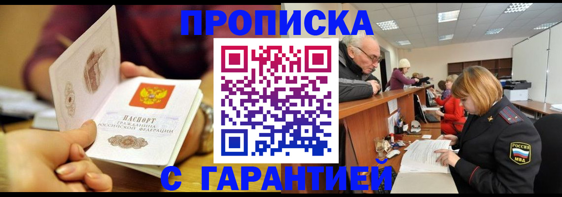 временная регистрация надежно в Вязниках