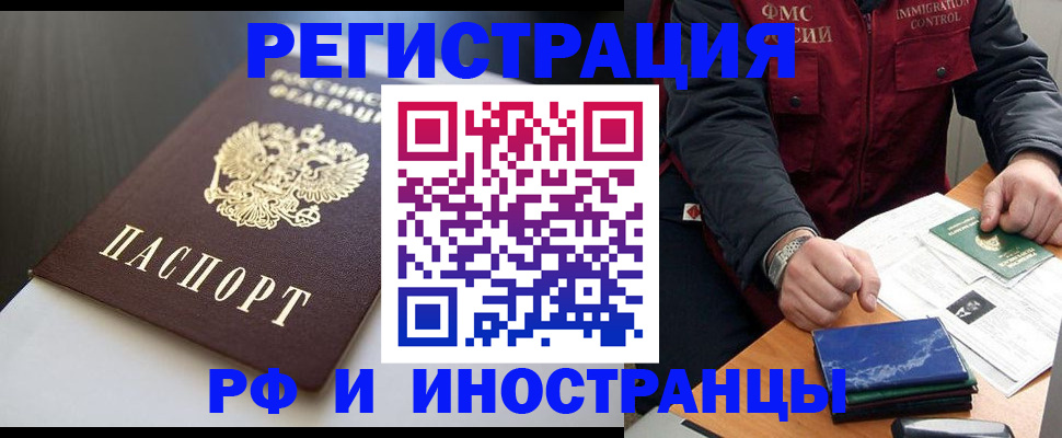 прописка штамп в Вязниках
