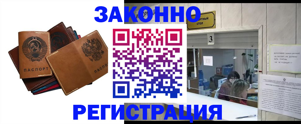 временная регистрация недорого в Вязниках