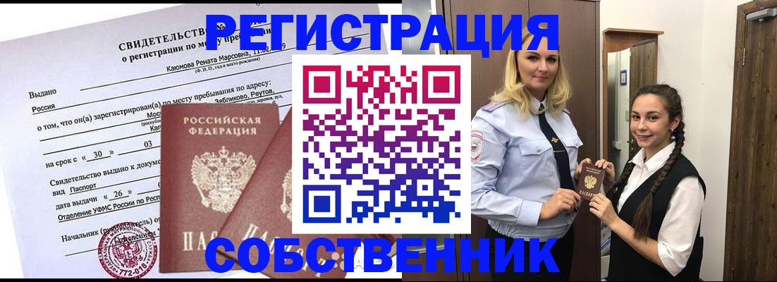 прописка иностранных граждан в Вязниках