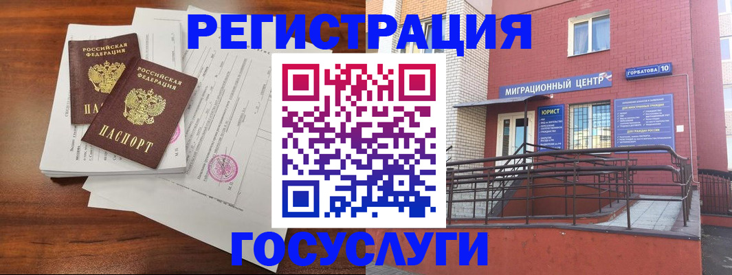 прописка для кредита в Вязниках
