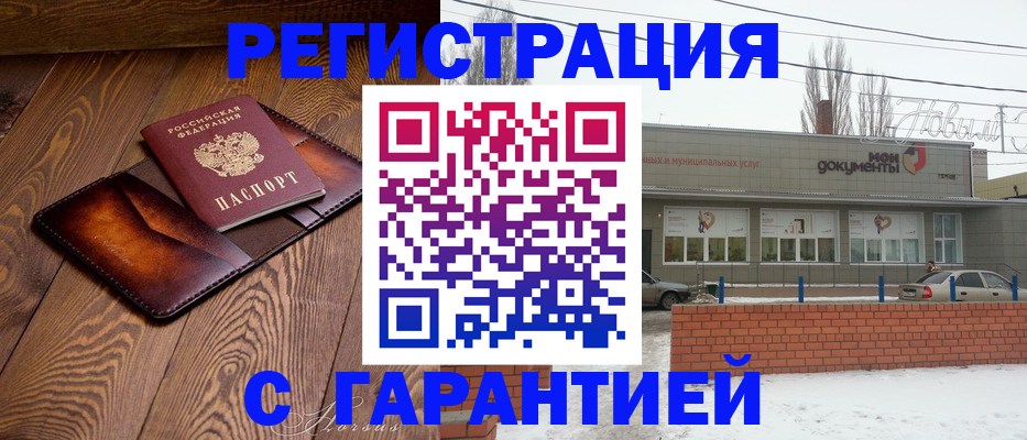 прописка в Вязниках